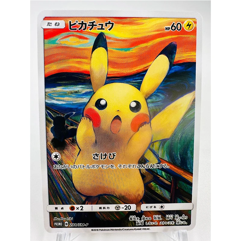 PTCG Scream Oil Painting ILLUS - Board Game Research recensione e prezzo