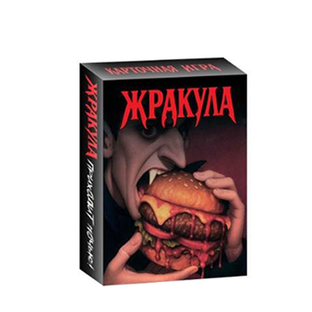 Gioco di Carte Vampiro Cibo Di - Board Game Strategi recensione e prezzo