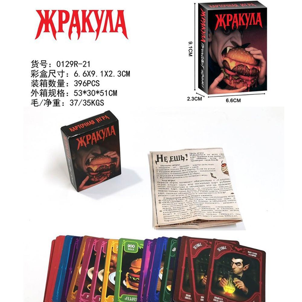 Gioco di Carte Vampiro Cibo Di - Board Game Strategi recensione e prezzo